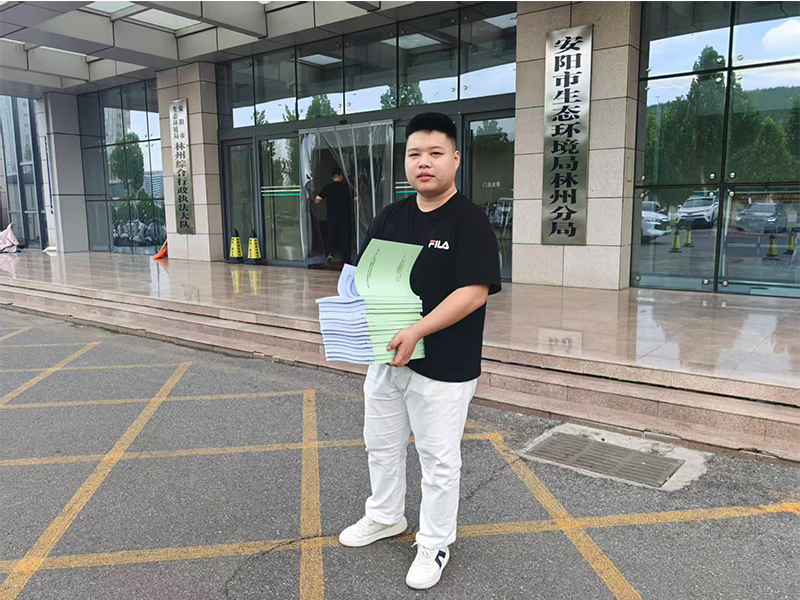 环评报告