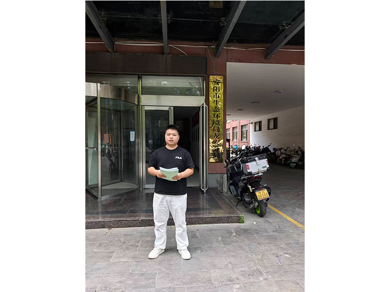 环评报告