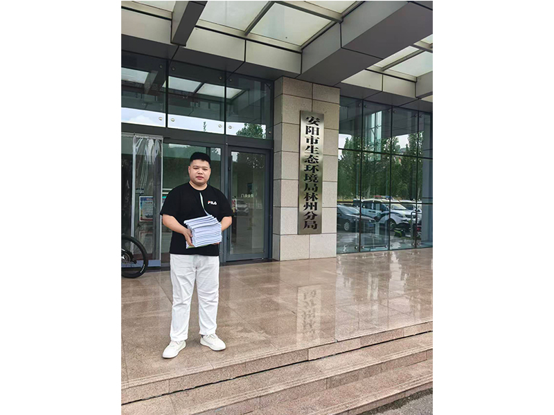 环评报告